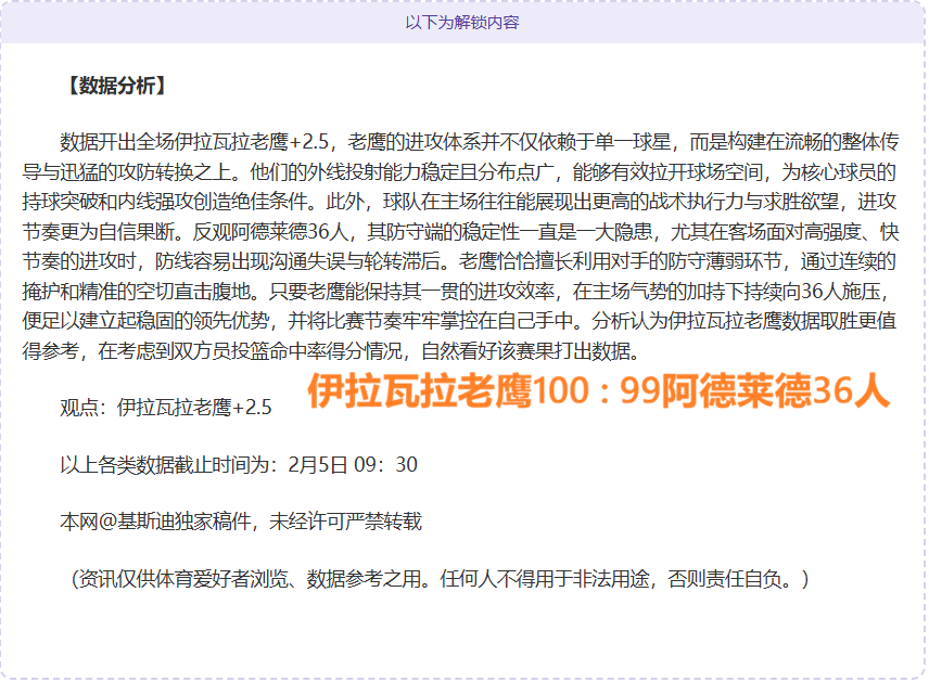 剑南春助力,切尔西客场,零封伯恩利,天下足球,足球博彩,足球赛事投注,体育平台,足球赛事,在线足球博彩