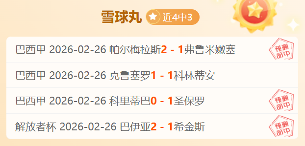 国乒连胜七,战胜日本,孙颖莎分享,天下足球,足球博彩,足球赛事投注,体育平台,足球赛事,在线足球博彩