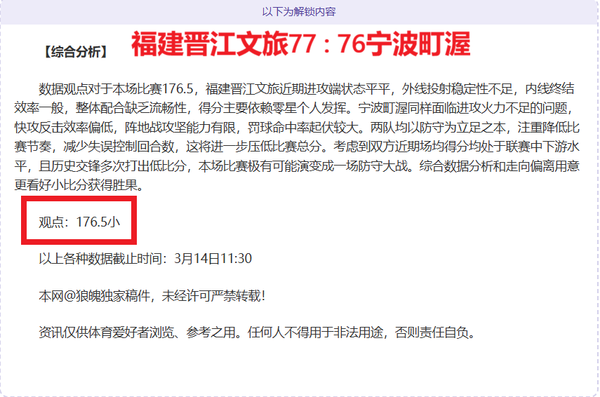 俄杯两连胜,主场龙客场,王争霸局分,天下足球,足球博彩,足球赛事投注,体育平台,足球赛事,在线足球博彩