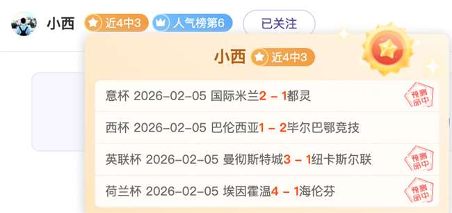 诺丁汉森林,阿斯顿维拉,前瞻,天下足球,足球博彩,足球赛事投注,体育平台,足球赛事,在线足球博彩