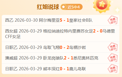 尼斯表现略,显平平,挑战能否逆,天下足球,足球博彩,足球赛事投注,体育平台,足球赛事,在线足球博彩