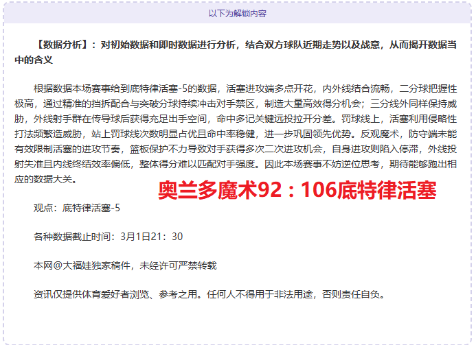 大乐透,期宰父温复,式推荐分析,天下足球,足球博彩,足球赛事投注,体育平台,足球赛事,在线足球博彩