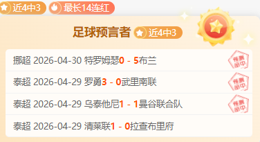 大乐透期号,专家推荐,印度超足球,天下足球,足球博彩,足球赛事投注,体育平台,足球赛事,在线足球博彩