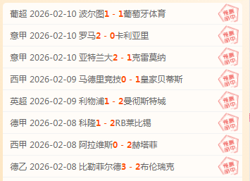 近期,大乐透期号,专家质合推,天下足球,足球博彩,足球赛事投注,体育平台,足球赛事,在线足球博彩