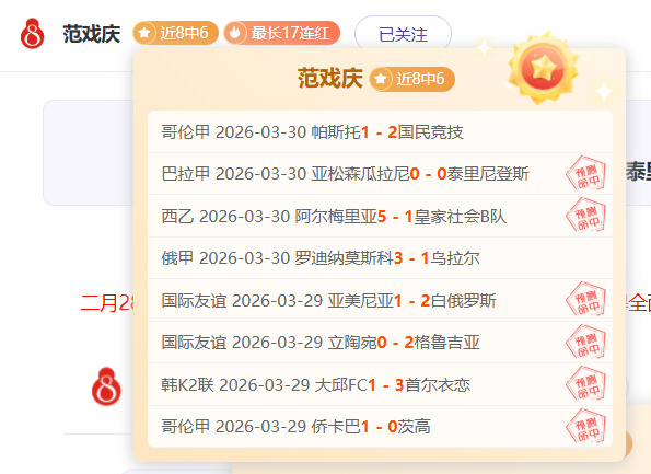 贝林厄姆染,红输球,皇马客场与,天下足球,足球博彩,足球赛事投注,体育平台,足球赛事,在线足球博彩