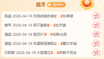 福彩,期专家推荐,质合分析前,天下足球,足球博彩,足球赛事投注,体育平台,足球赛事,在线足球博彩