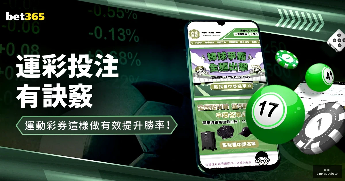 谦逊与热情,交织的足球,之夜,天下足球,足球博彩,足球赛事投注,体育平台,足球赛事,在线足球博彩
