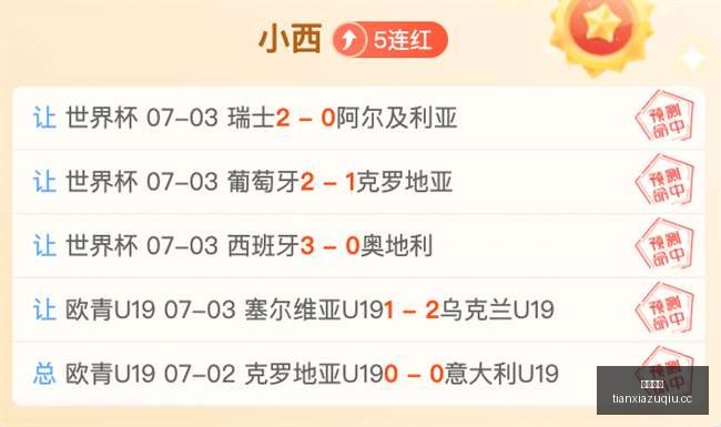 连续,场命中,天空队对决,天下足球,足球博彩,足球赛事投注,体育平台,足球赛事,在线足球博彩