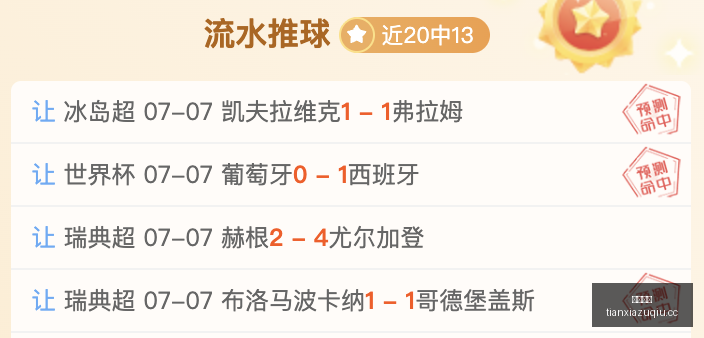 欧冠巅峰对,决单场全胜,球队迈向,天下足球,足球博彩,足球赛事投注,体育平台,足球赛事,在线足球博彩