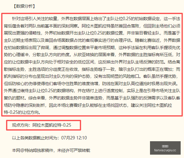 日职联,日系足球全,面爆发攻略,天下足球,足球博彩,足球赛事投注,体育平台,足球赛事,在线足球博彩