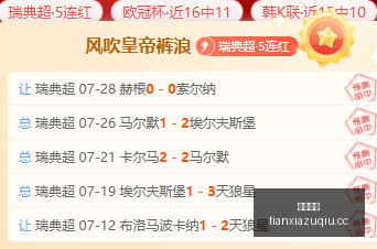 赛事深度解,火花对决女,武神,天下足球,足球博彩,足球赛事投注,体育平台,足球赛事,在线足球博彩