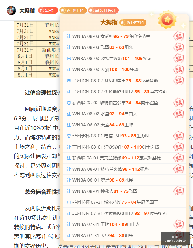 粉丝福利,连红盛宴,公推精选攻,天下足球,足球博彩,足球赛事投注,体育平台,足球赛事,在线足球博彩