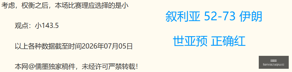 拜仁官方报,价帕利尼亚,万欧,天下足球,足球博彩,足球赛事投注,体育平台,足球赛事,在线足球博彩