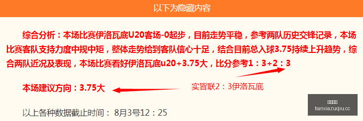 赛季日职乙,巅峰对决,稳健策略全,天下足球,足球博彩,足球赛事投注,体育平台,足球赛事,在线足球博彩