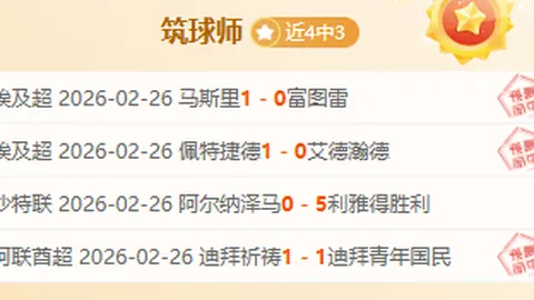 世预赛力争全胜，国际赛事面临挑战不断