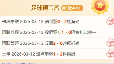 曼联射门连连无果，遭对手三球逆转败北英超战场