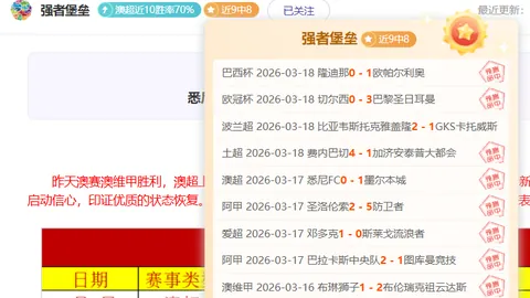 迈阿密国际重磅引援：罗霍加盟，重燃与梅西共战荣耀梦想
