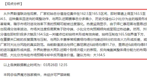 尤文图斯与麦肯尼续约进展顺利，2028年长期合同在谈