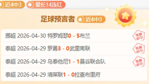 大乐透期号专家推荐：印度超足球25红18质合分析