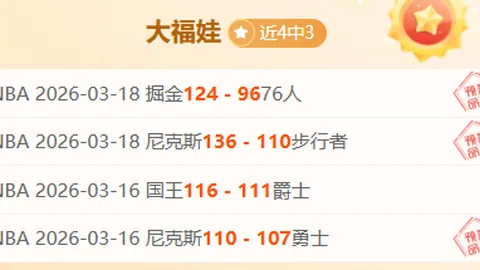贝林厄姆染红输球 皇马客场与奥萨苏纳战平 2025-02-17