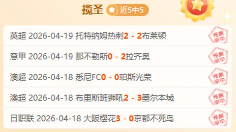 福彩3D第2026068期专家推荐质合分析前区十码