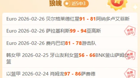 “揭秘更衣室内幕：新老携手，责任共担非老将独扛！”